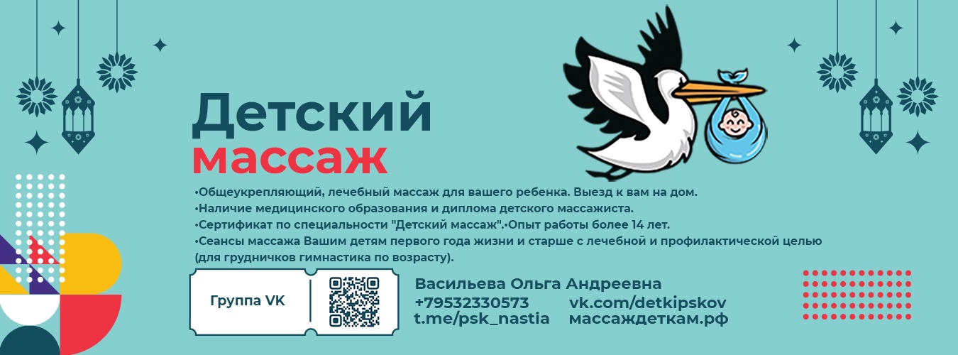 Массаж в педиатрической практике | Нижегородский медицинский колледж